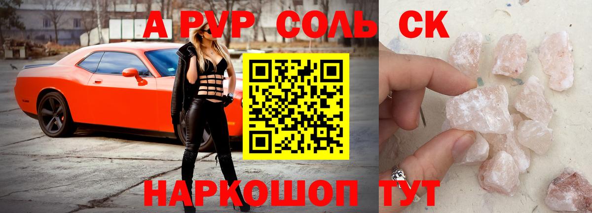 A PVP мука  Вход с VPN  APVP  Сызрань  А ПВП СК  APVP Crystall 