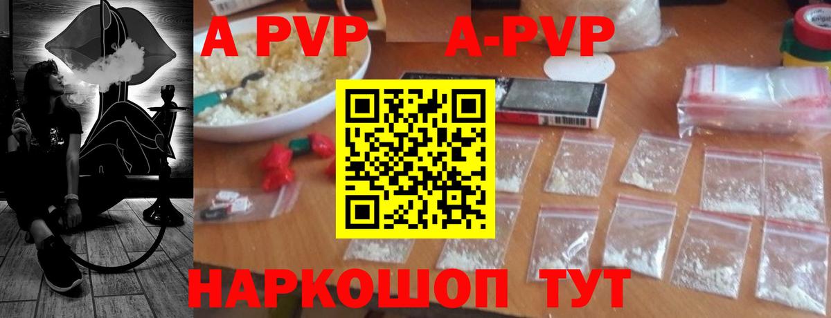 Alpha PVP СК КРИС Сызрань
