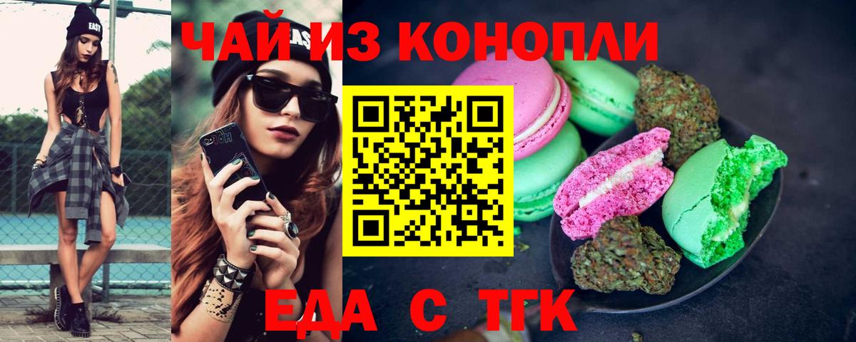 Сызрань  Cannafood конопля  Вход с VPN 