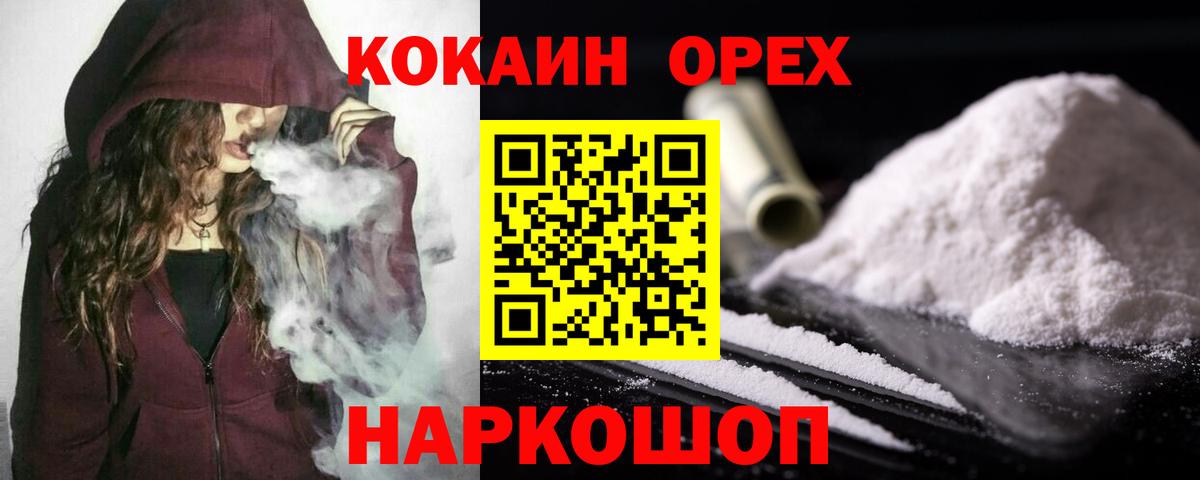 КОКАИН  Вход с VPN  Сызрань  COCAIN 97%  Кокаин Эквадор 