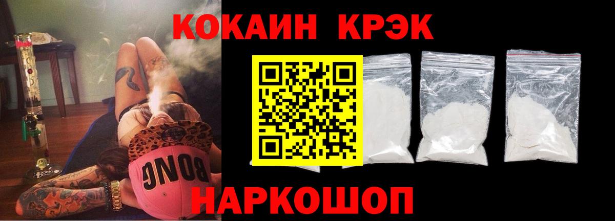 Кокаин VHQ Сызрань