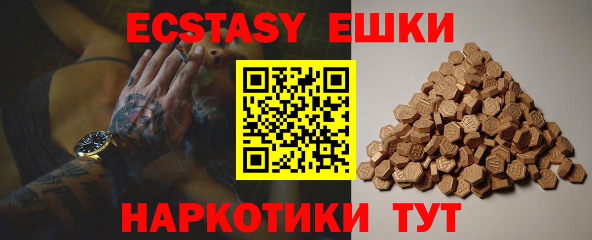 Сызрань  Экстази  Ecstasy Дубай  Вход с VPN  Экстази круглые 