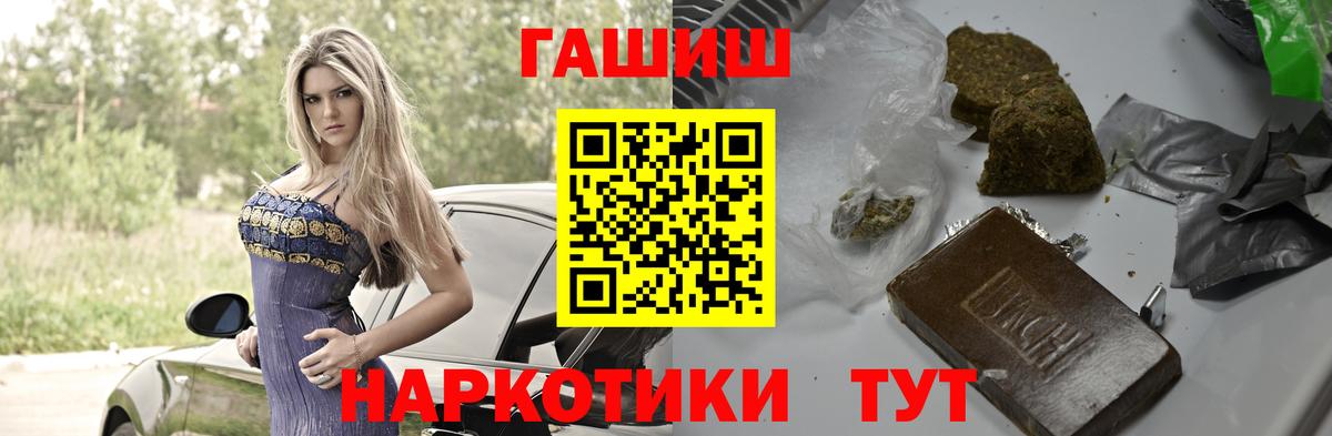 наркошоп  ГАШИШ Premium  Вход с VPN  Гашиш гашик  Сызрань  Гашиш 