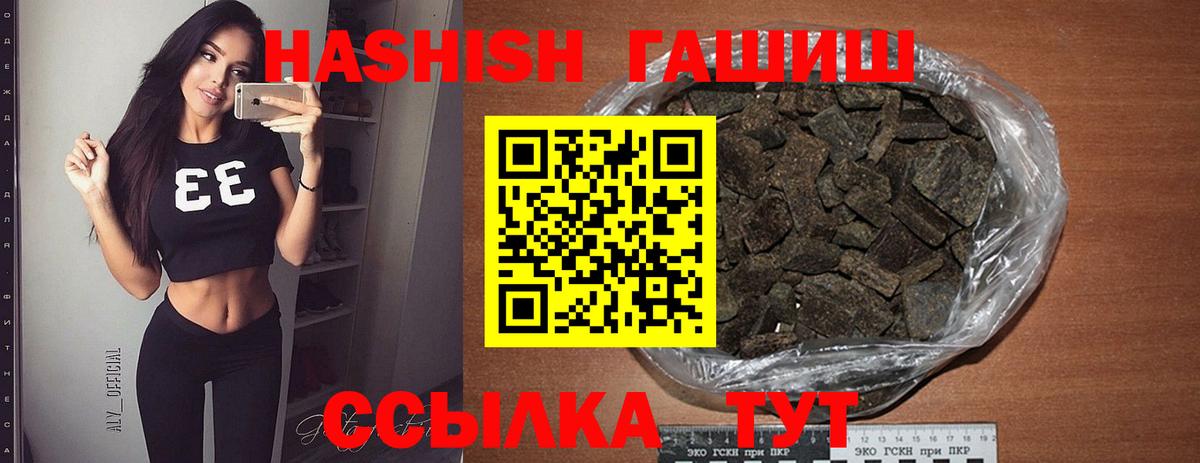 ГАШИШ гашик Сызрань