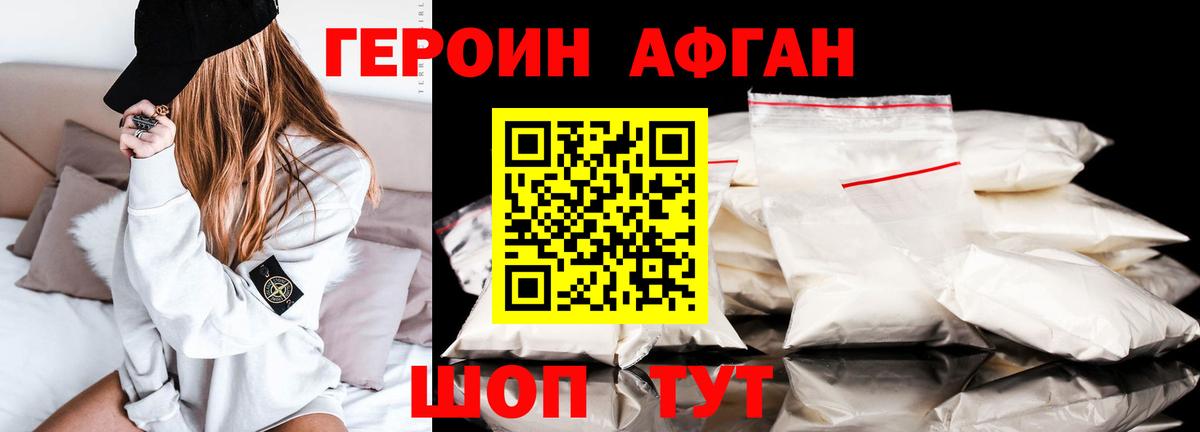 Сызрань  Героин  Вход с VPN  ГЕРОИН гречка 