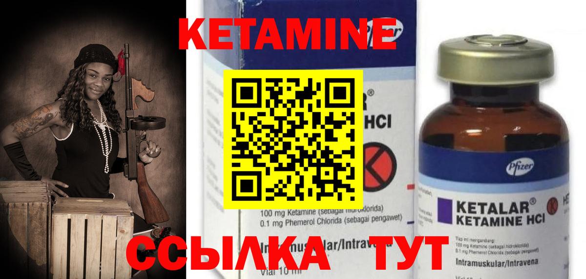 Сызрань  Кетамин ketamine  Вход с VPN 