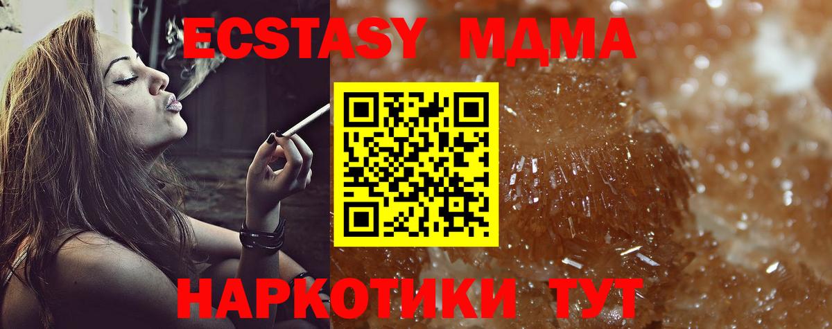 МДМА VHQ  Вход с VPN  Сызрань  МДМА crystal 