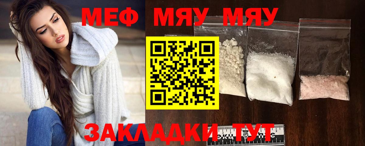 Меф  Вход с VPN  Сызрань  МЕФ 4 MMC 