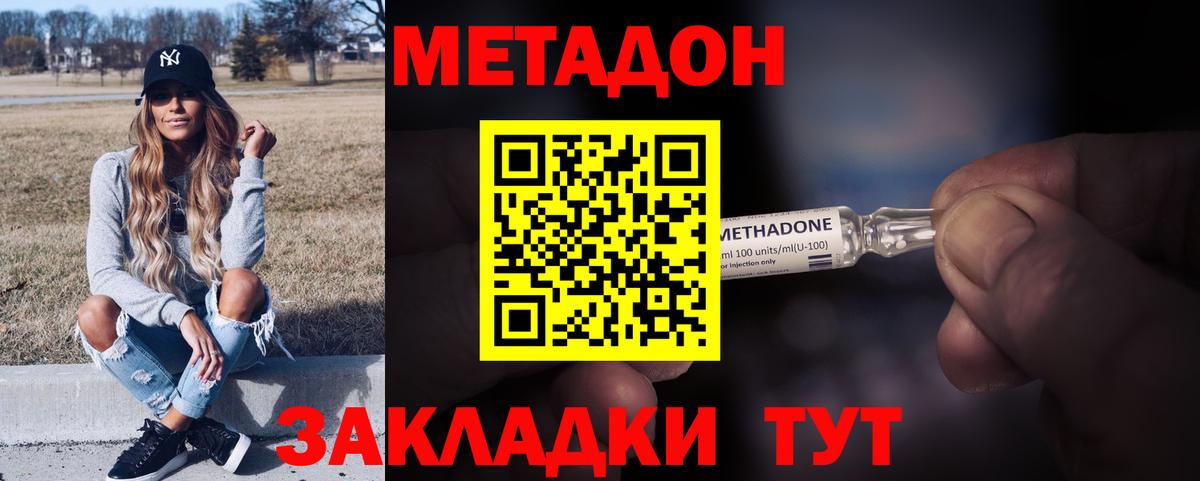 Метадон белоснежный Сызрань