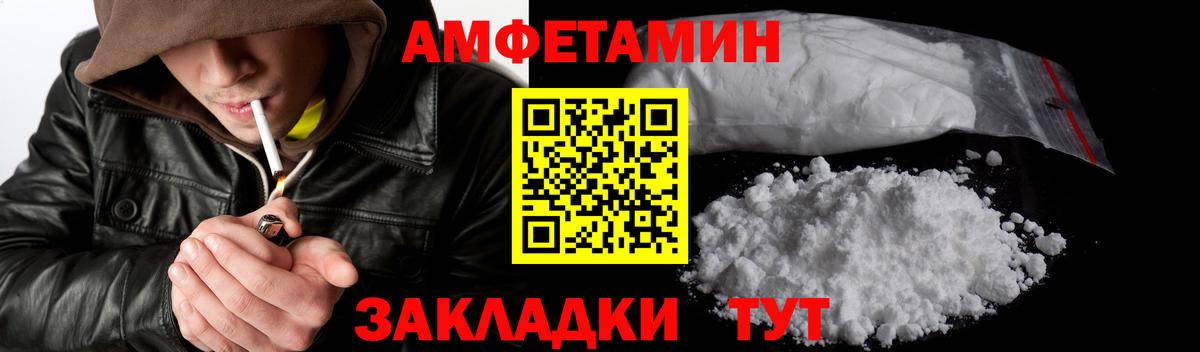 Метамфетамин пудра  Метамфетамин пудра  Сызрань  Вход с VPN 