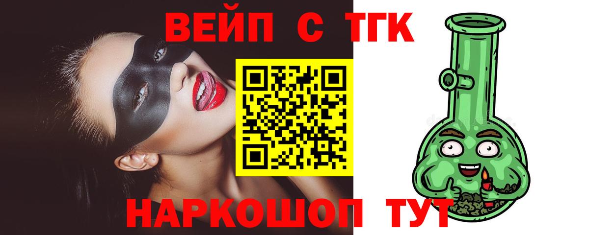 где купить   Дистиллят ТГК концентрат  Сызрань  Вход с VPN  Дистиллят ТГК Wax 